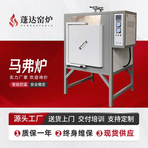 蓬达窑炉大型工业温箱式马弗炉智能精准控温现货马沸炉工厂