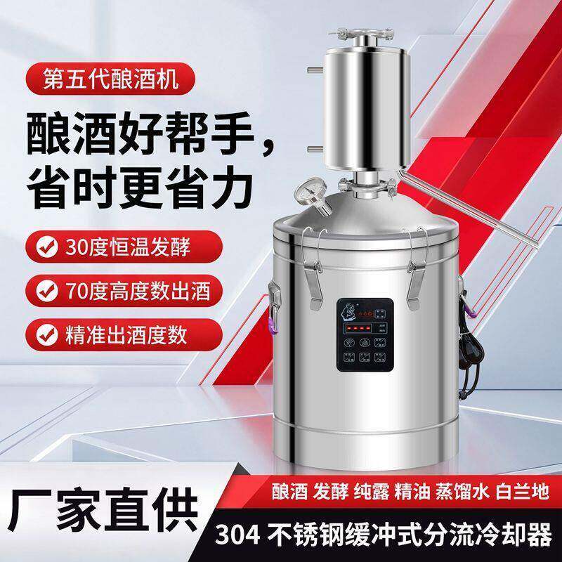 全套酿酒设备小型家用蒸酒器农村烤酒全自动蒸酒器家庭传统一体机