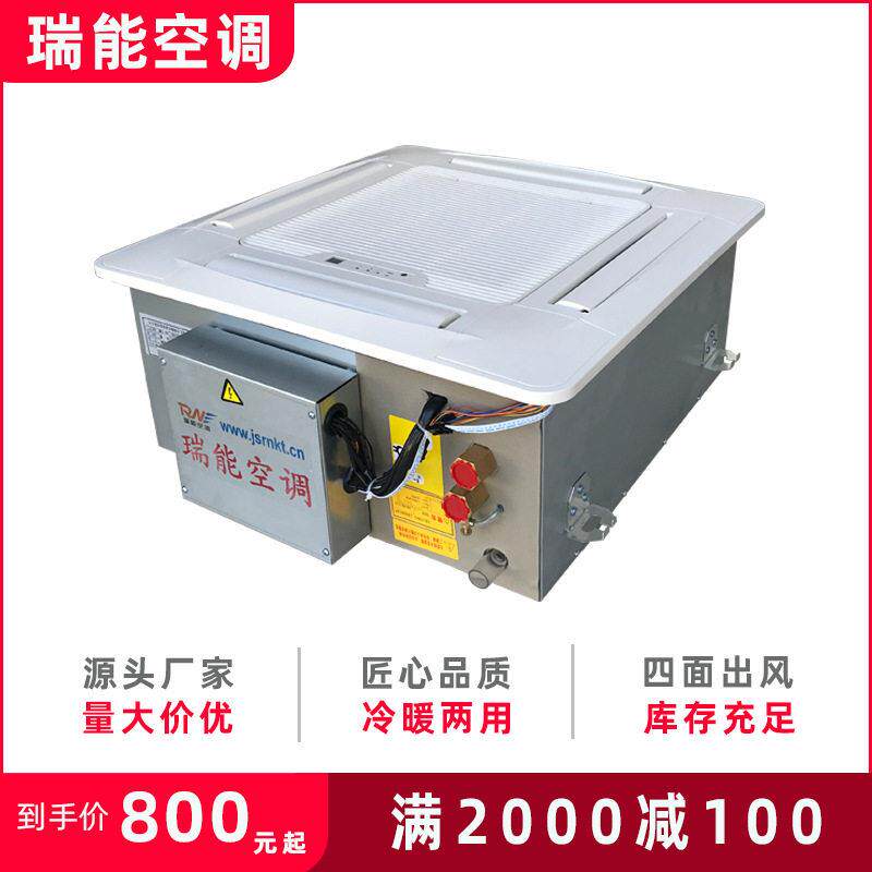 江苏直供明装卡式盘管冷暖水空调商用吸顶式四出风卡式风机盘管