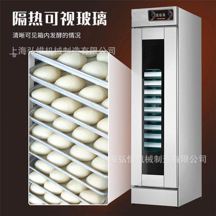 发酵箱16盘商用全自动馒头恒温烘焙发面机醒发器不锈钢面包房设备