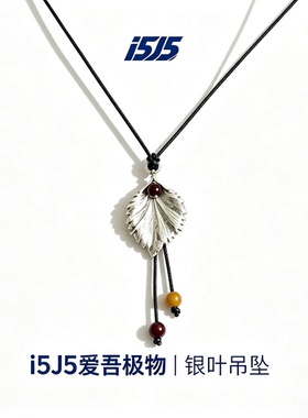 i5j5林间银叶复古银色叶子吊坠项链女波西米亚风长款毛衣链皮绳