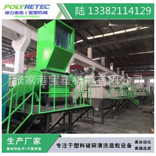 PE小中空塑料,PE牛奶,机油壶碎清洗脱水干燥撕碎破碎清洗线