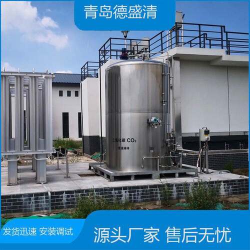 德盛清二氧化碳投加设备全自动pH调节适用于自来水厂/工业废水