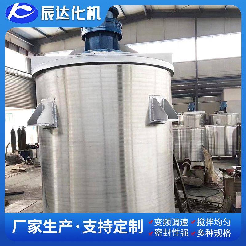 多功能不锈钢反应釜水溶液体搅拌鱼蛋白酶解乳化釜