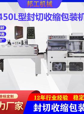 螺蛳粉覆膜包装机书本全自动L封切机全自动化妆品盒L型封切机
