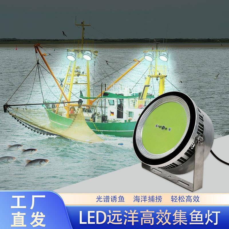 led集鱼灯聚鱼引鱼灯户外防水远洋夜钓海钓鱿鱼诱鱼渔船用捕鱼灯