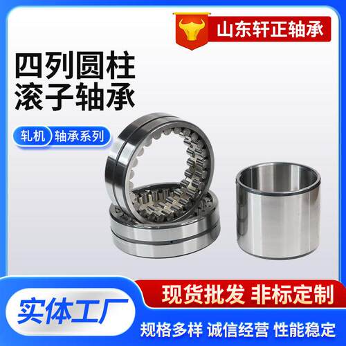 四列圆柱滚子轴承FC40562004056200A4058104058192轧机轴承