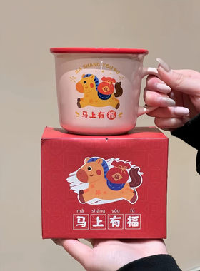 新年马年礼物可爱陶瓷马克杯