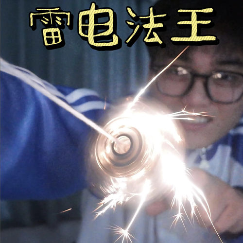 拉线爆燃闪电发光炫酷飞轮玩具