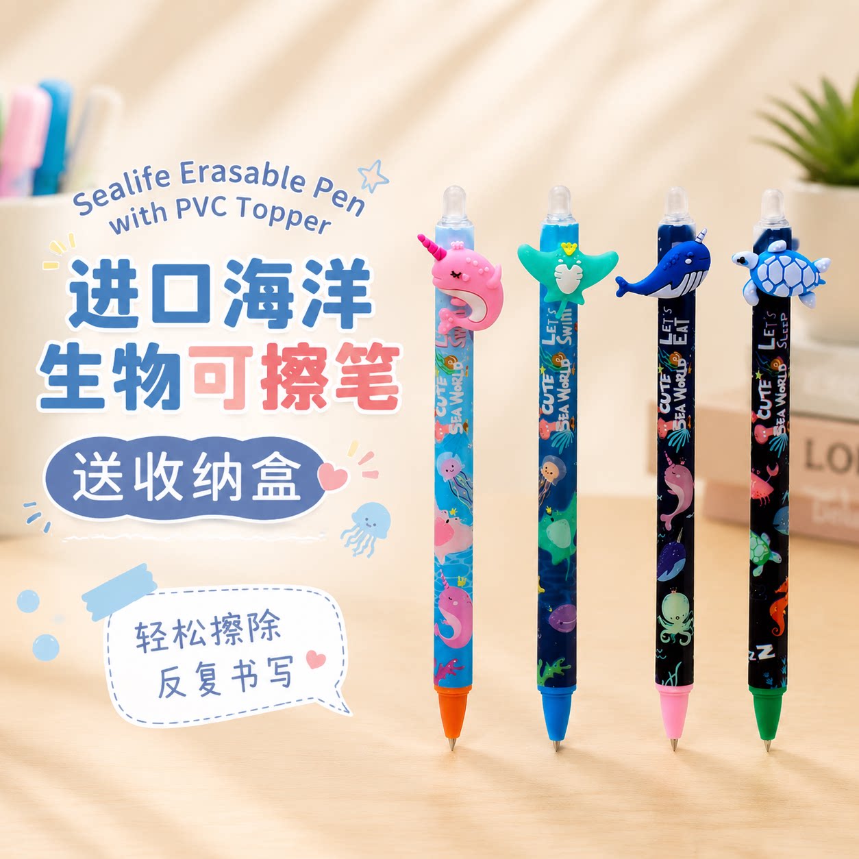 英国进口海洋生物PVC可爱公仔可擦笔 学生创意中性笔儿童文具礼物