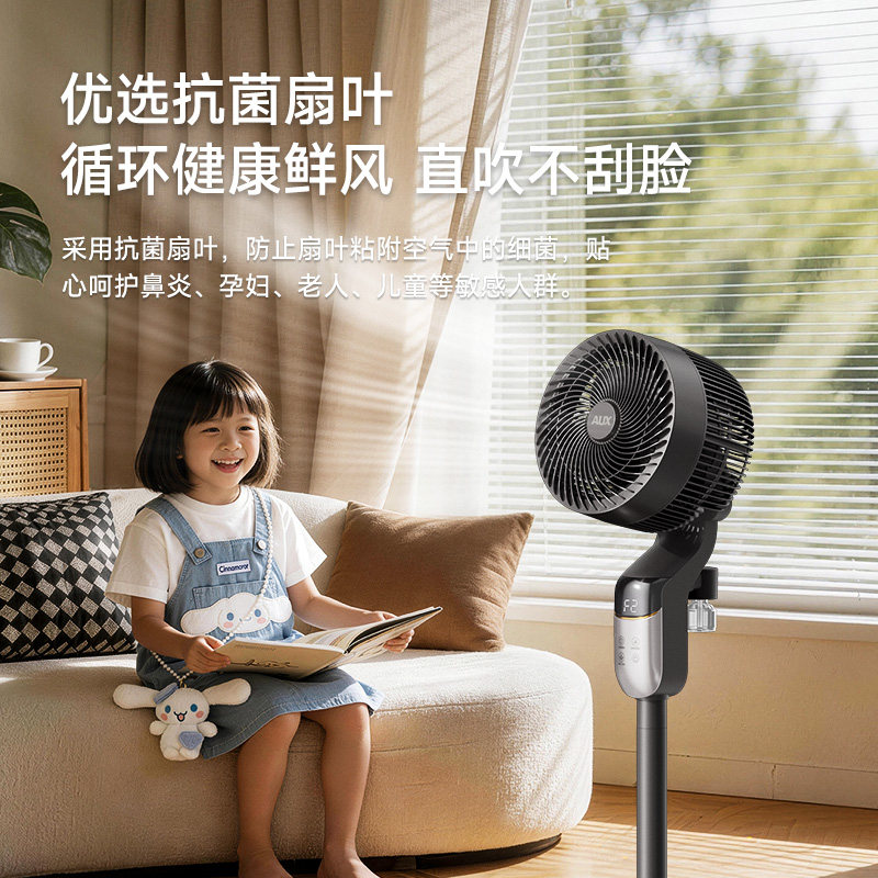 奥克斯空气循环扇家用电扇落地电风扇轻音大风力台扇语音卧室遥控