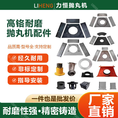 抛丸机配件高铬耐磨抛丸机叶片