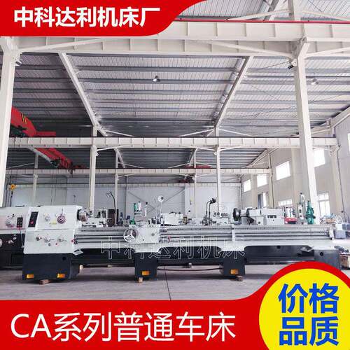 厂家销售普通车床C6150*4000车床厂家供应C6150系列规格全性能稳