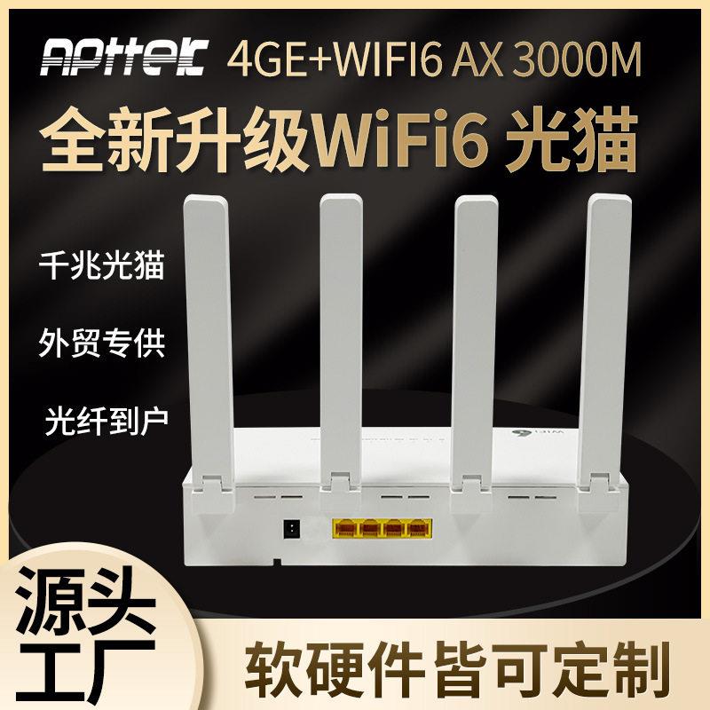 全新双频WIFI6光猫4GE+2.4G&5GAX000MXPONONU支持光纤到户