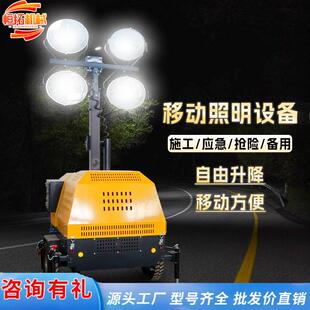 牵引式夜间施工升降7米照明车60度旋转油电两用移动照明灯