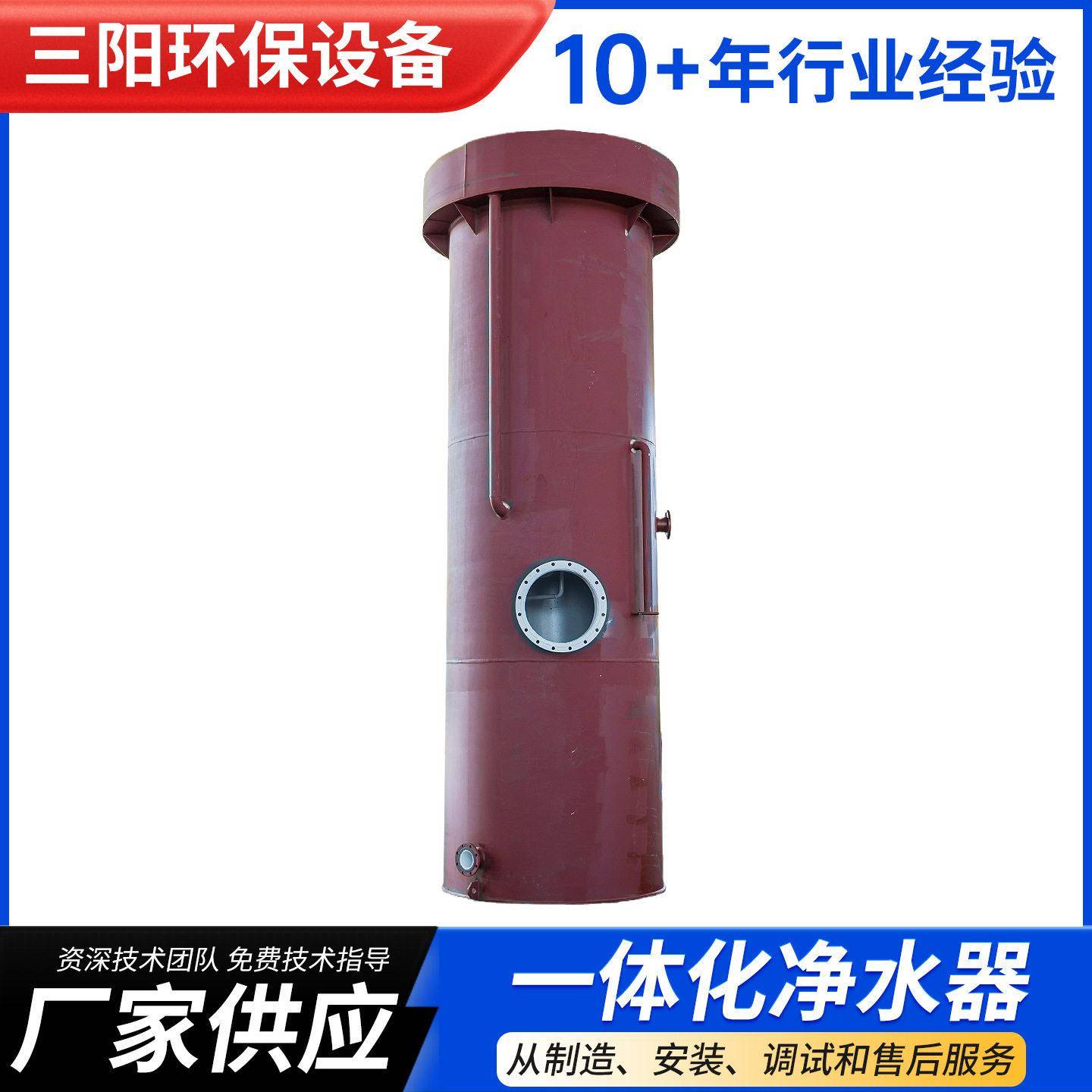 一体化净水器反应沉淀过滤污水处理不锈钢农村一体化净水设备