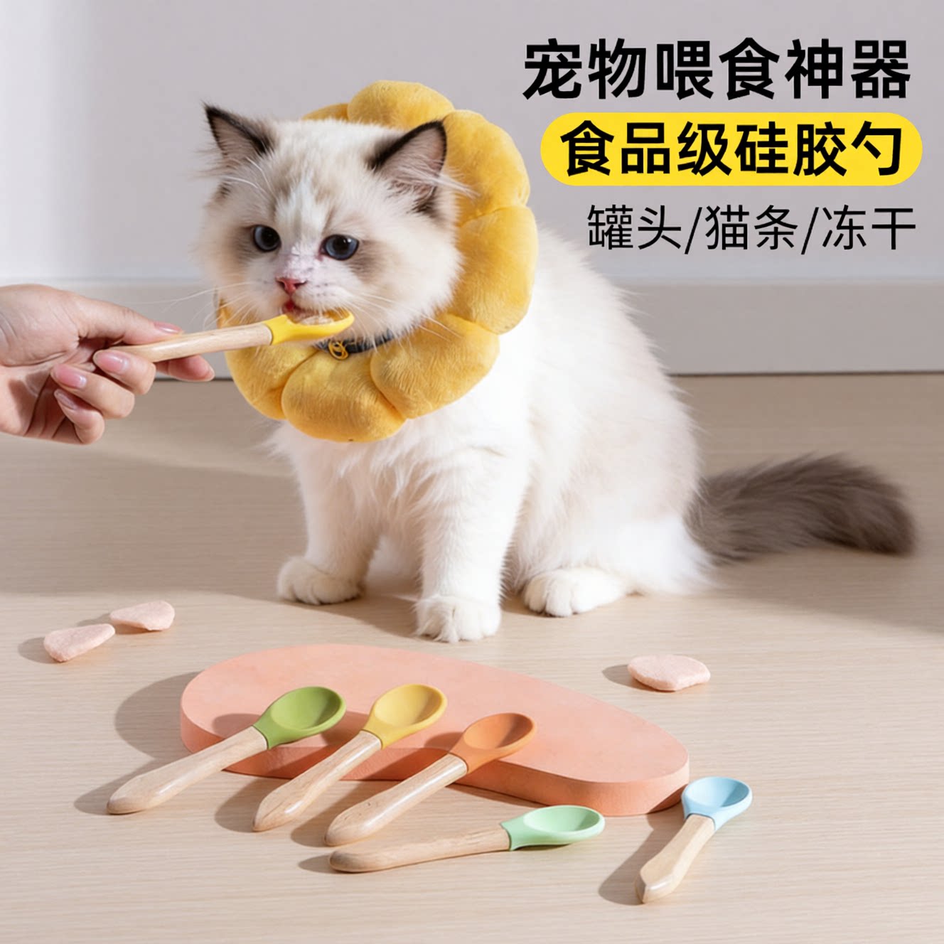 猫咪喂食勺子食品级硅胶软头图片