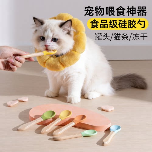 猫咪喂食勺子食品级硅胶软头