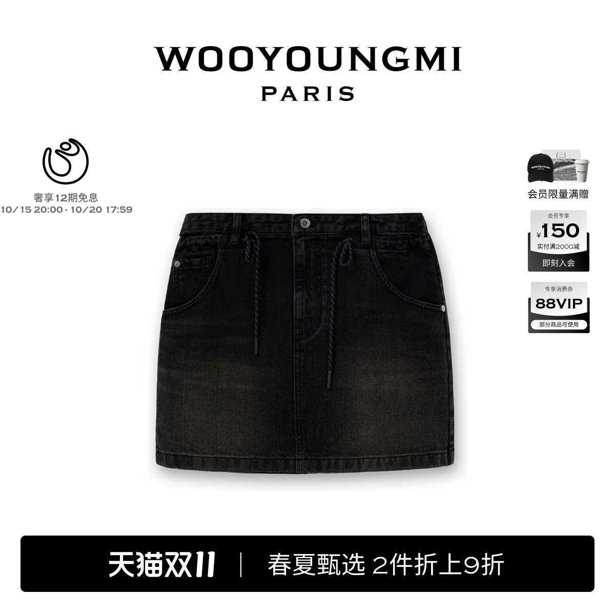新品WOOYOUNGMI26春夏女士潮流时尚通勤日常百搭休闲半身裙