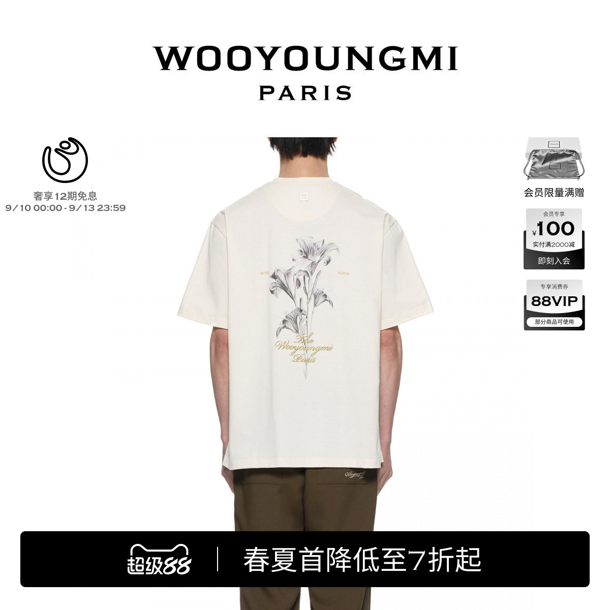 新品WOOYOUNGMI26春夏男士潮流时尚通勤日常舒适背后印花短袖T恤