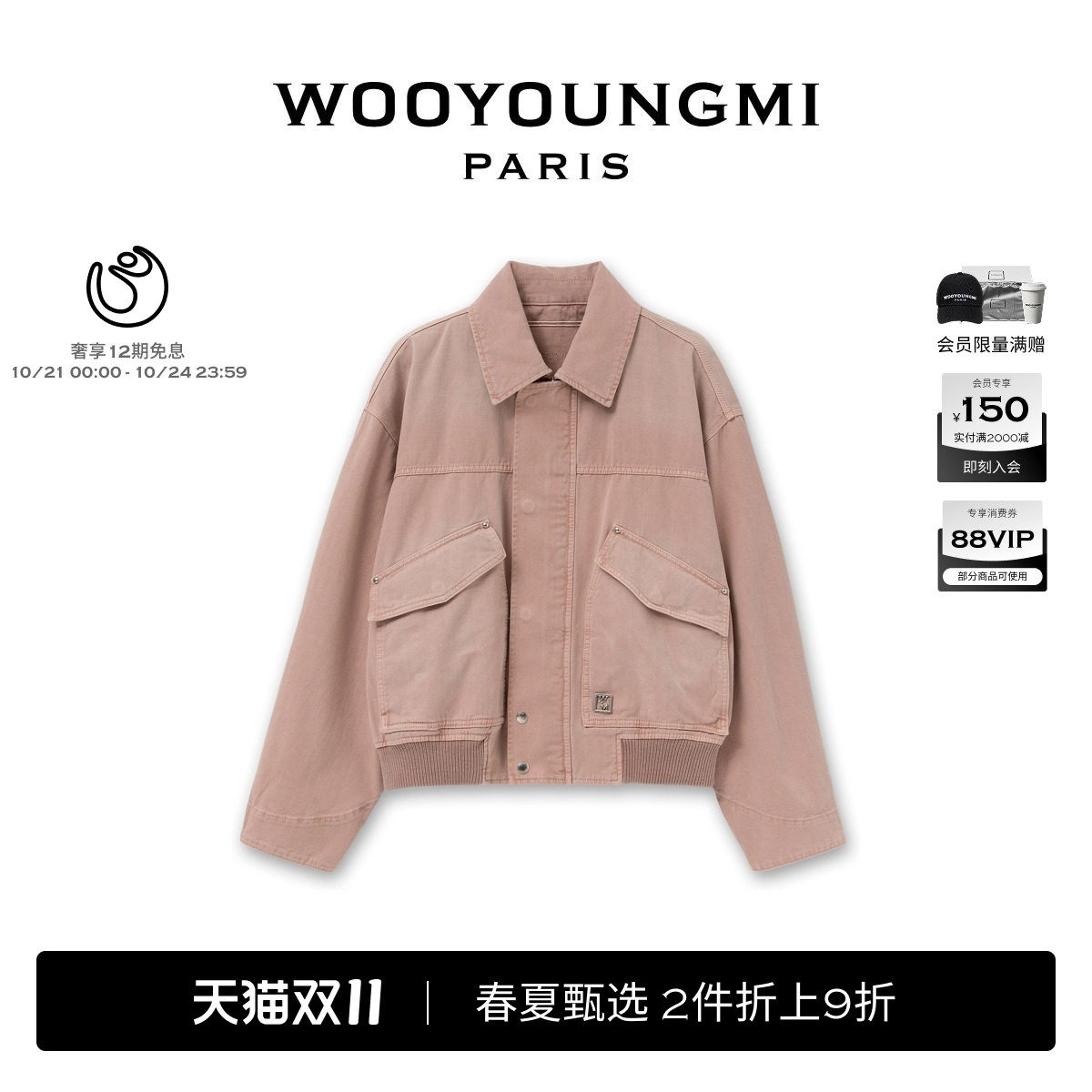 新品WOOYOUNGMI26春夏男士潮流时尚通勤日常百搭休闲设计牛仔外套