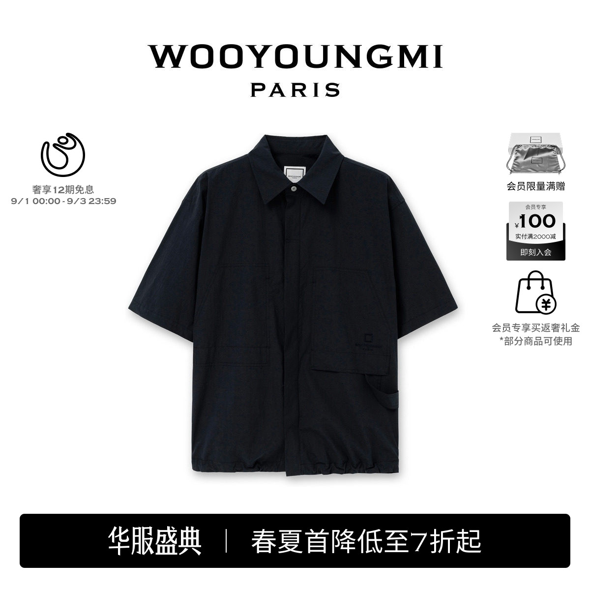 新品WOOYOUNGMI26春夏男士通勤日常时尚潮流百搭舒适工装风衬衫