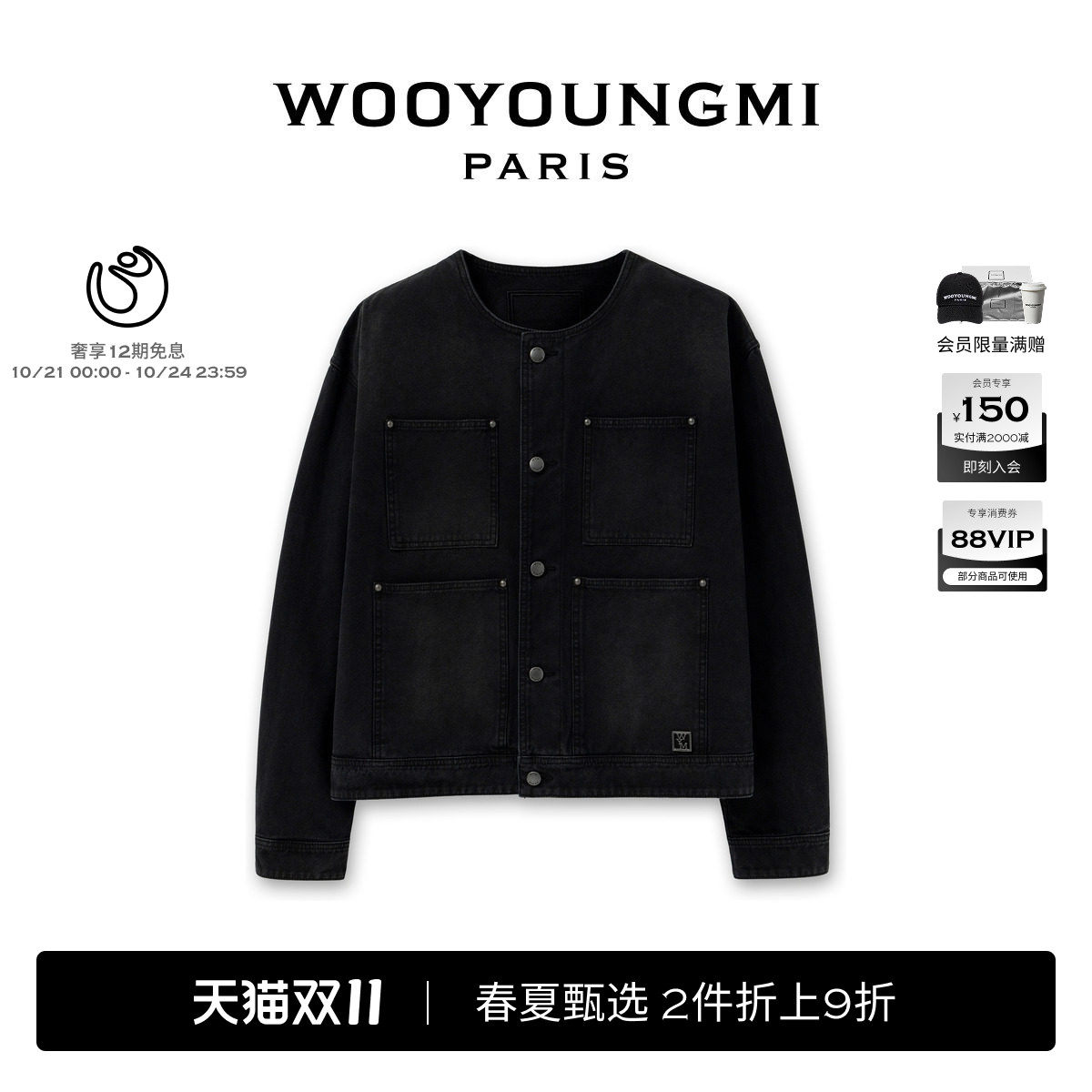 新品WOOYOUNGMI26春夏男士潮流时尚通勤日常百搭圆领牛仔外套