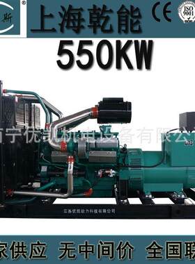 广西厂家上海乾能550KW柴油发电机组大型无刷发电机QN26H680