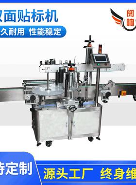 直供速全自动立式双面不干胶贴标机全自动方贴标机