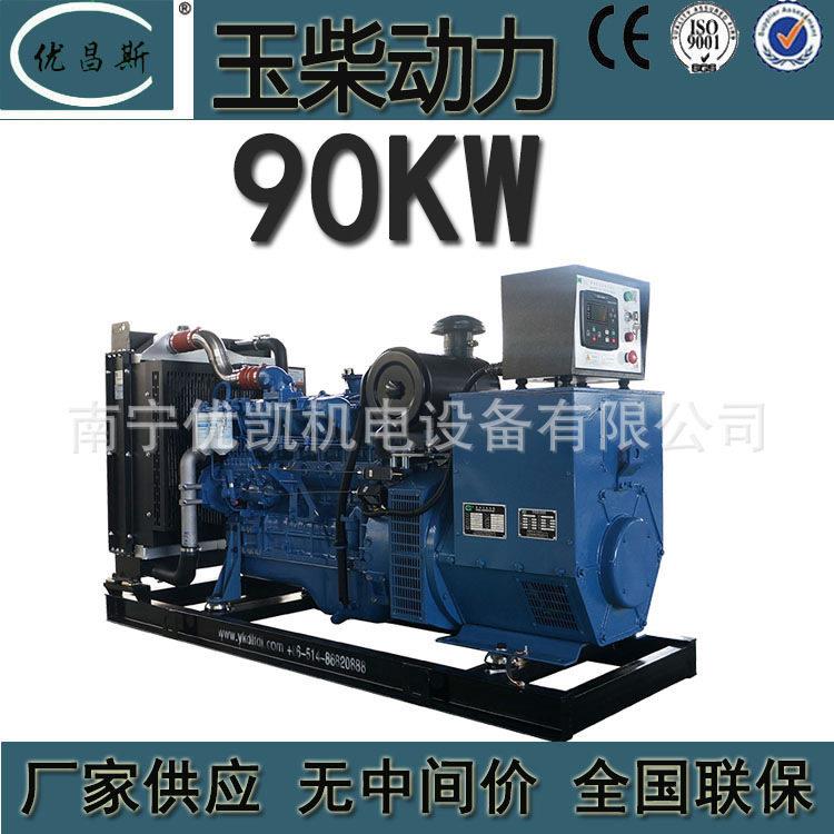 广西厂家生产玉柴90KW柴油发电机组自启动无刷发电机YC4A140L-D25