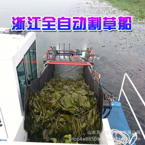 浙江全自动割草船大型河道保洁船水库水面垃圾打捞船