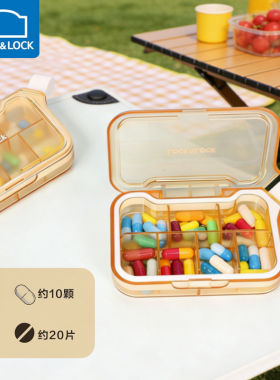 乐扣药盒便携分装药品7格盒子