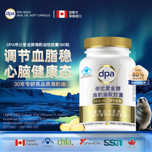 DPAGOLD海豹油软胶囊调节血脂