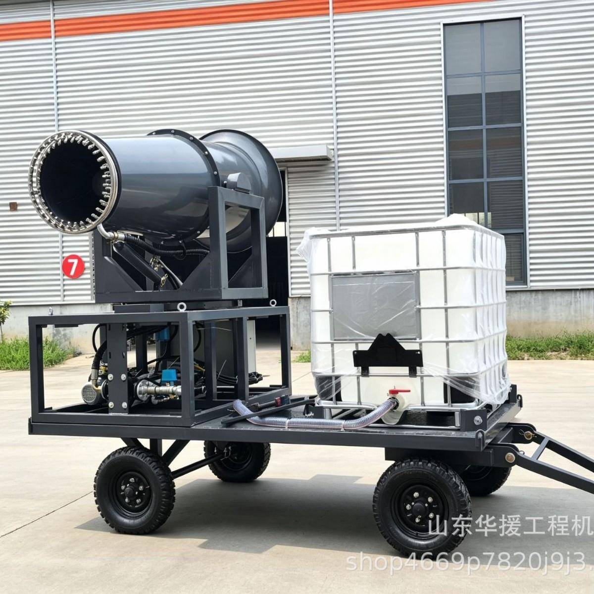 移动式拖车工业雾炮机煤矿车间降尘降温喷雾机建筑工地雾炮机