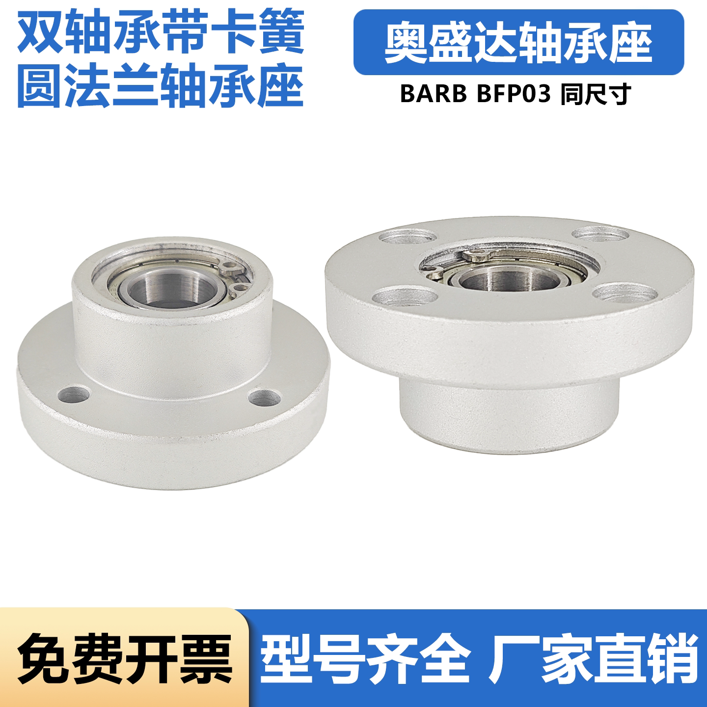 双轴承圆法兰轴承座组件厂家直销图片