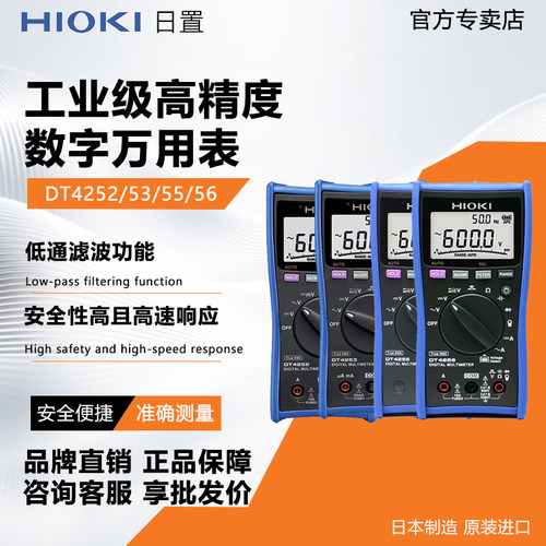 HIOKI日置工业级高精度万用表