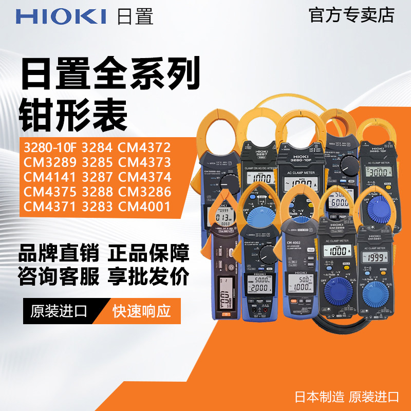 hioki日置钳形表3280-10F/70F 交流直流数字钳表3288/3288-20