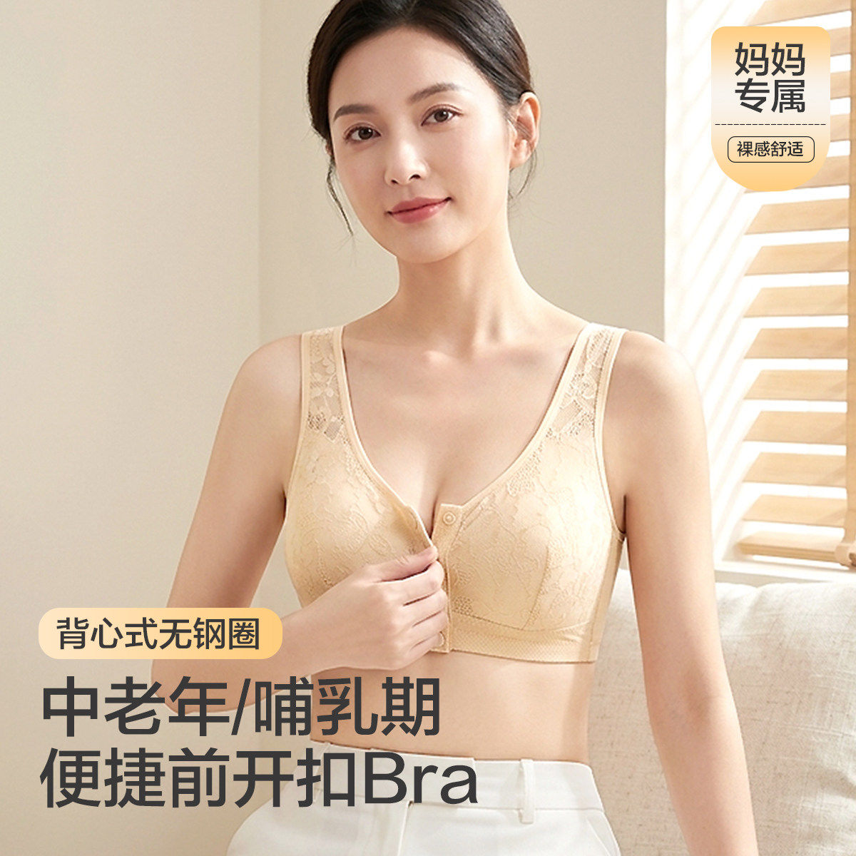 红豆【前开扣】无钢圈薄杯纯棉内里背心加大码老年文胸哺乳期文胸