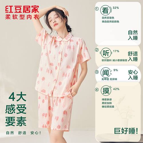 红豆居家【商场同款】纯棉双层纱布款短袖短裤居家服女士睡衣套装