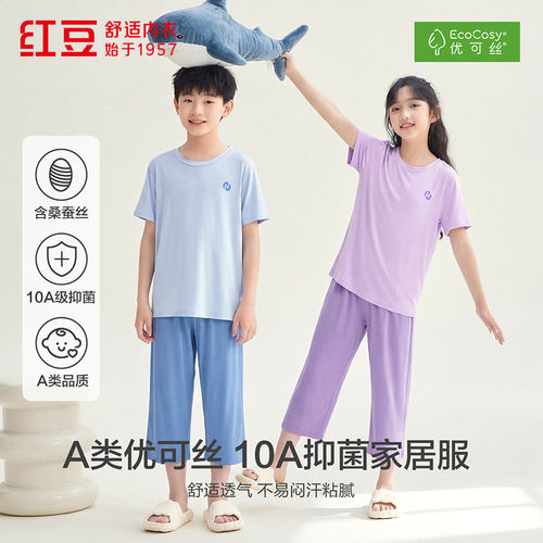 红豆【10A抑菌优可丝】儿童睡衣柔软轻薄短袖七分裤男女童家居服