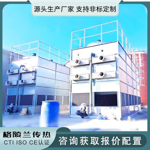 1200m/h闭式冷却塔厂家价格 循环水池凉水塔 发电机组系统冷却塔