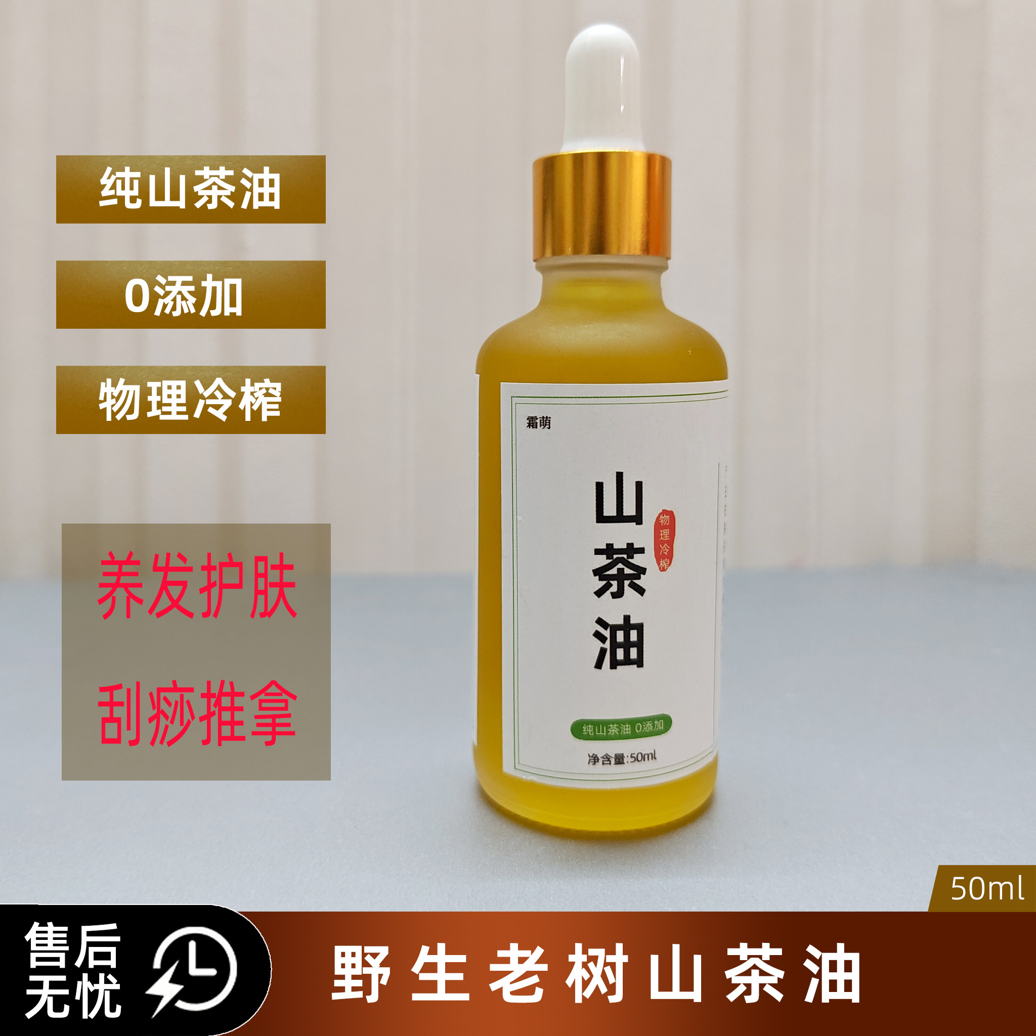 霜萌天然老茶油红屁屁外用农家自榨山茶油茶籽原产地抚触