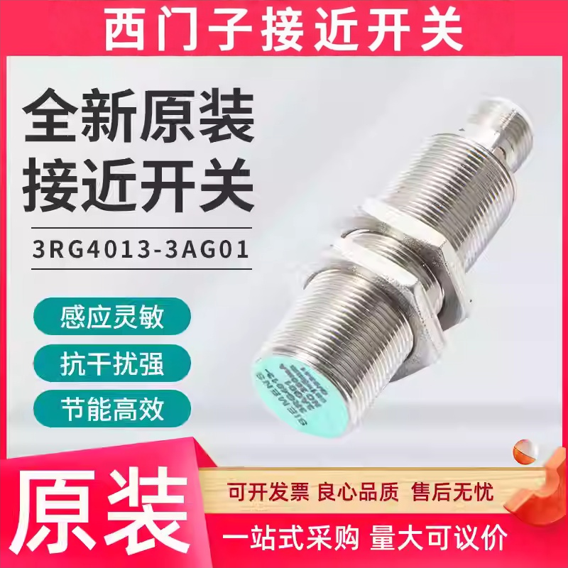 西门子接近开关3RG4013-0AG02 3RG4013-0AG12 3RG4613-0AN01 PNP