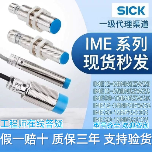 西克原装正品接近开关电感式系列