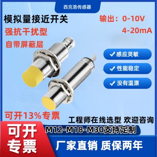 IMA18-08BE3ZC0K IMA30-15BE3ZC0K 西克模拟量接近开关位移传感器