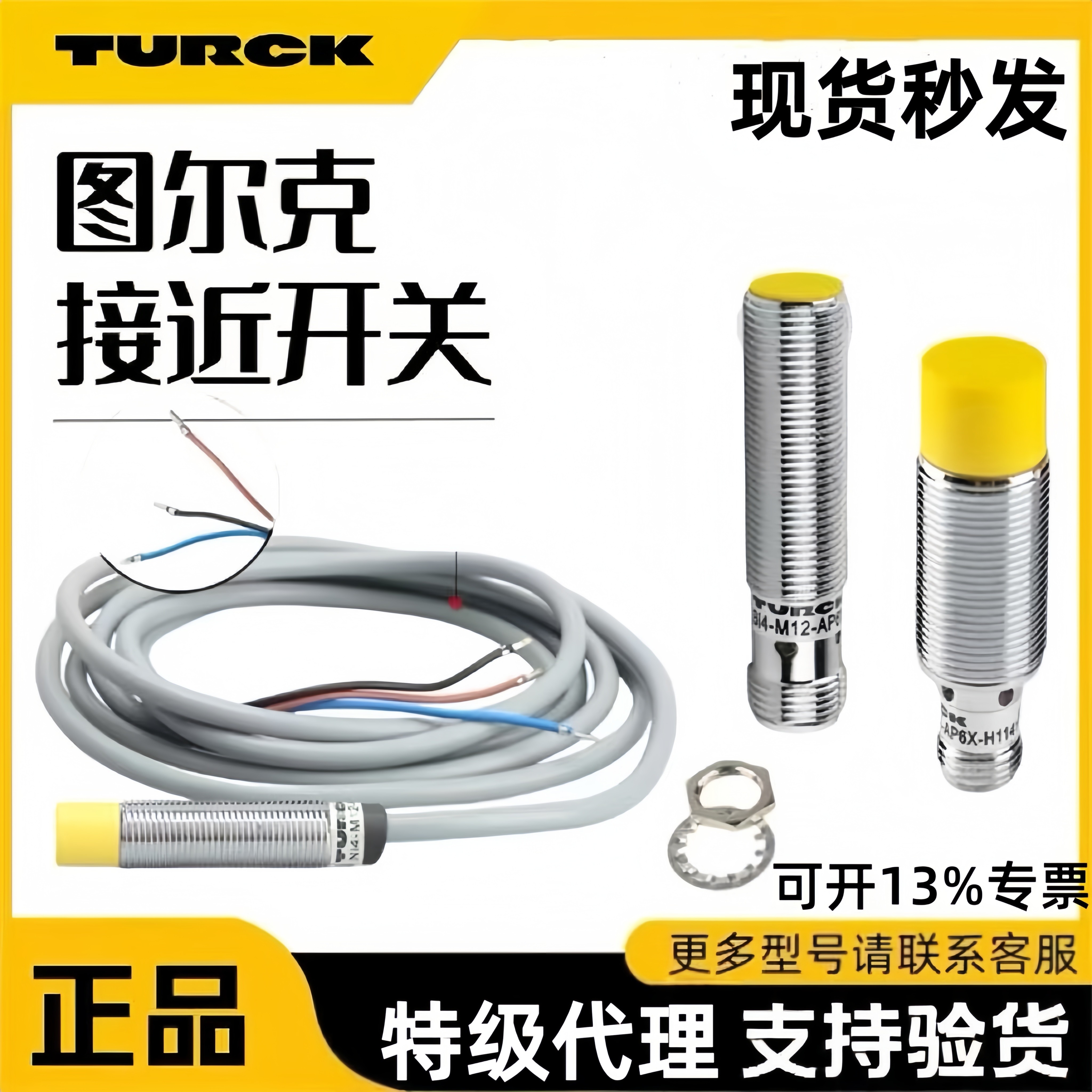 原装图尔克TURCK接近开关BI2-M12-AN6X AP6X  NI8-M18-AN6X传感器