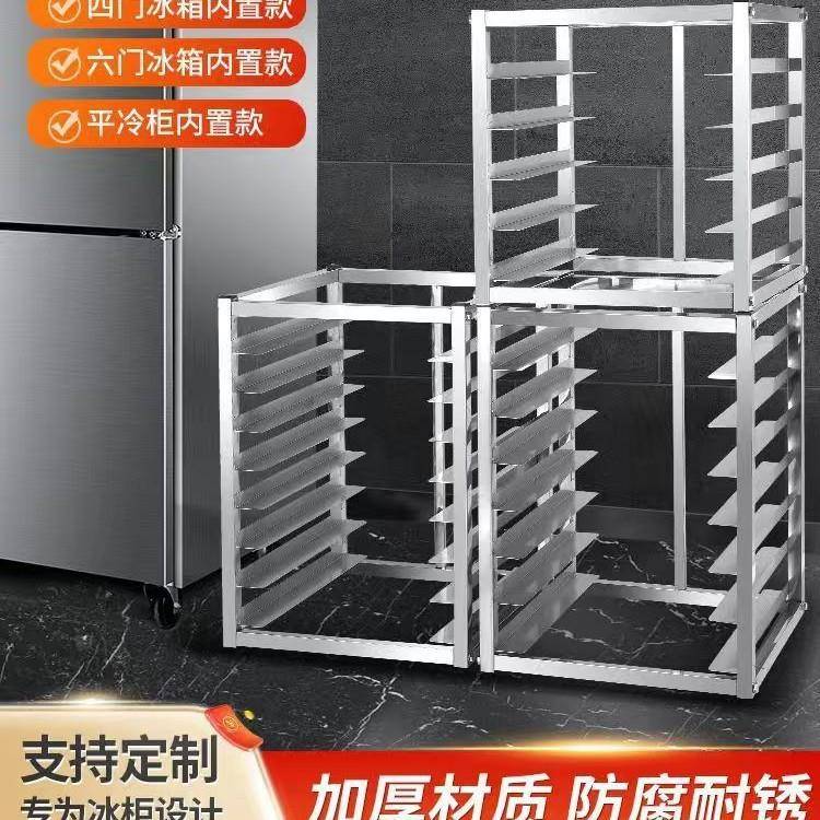 不锈钢烤盘架子商用冰箱置物架面包隔层架冷冻冰柜托盘架烘培烤炉