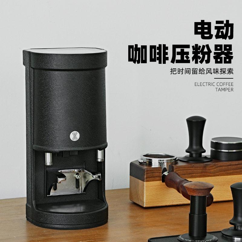 电动咖啡压粉器恒定压力自动填压意式咖啡机压粉锤58mm通用跨境