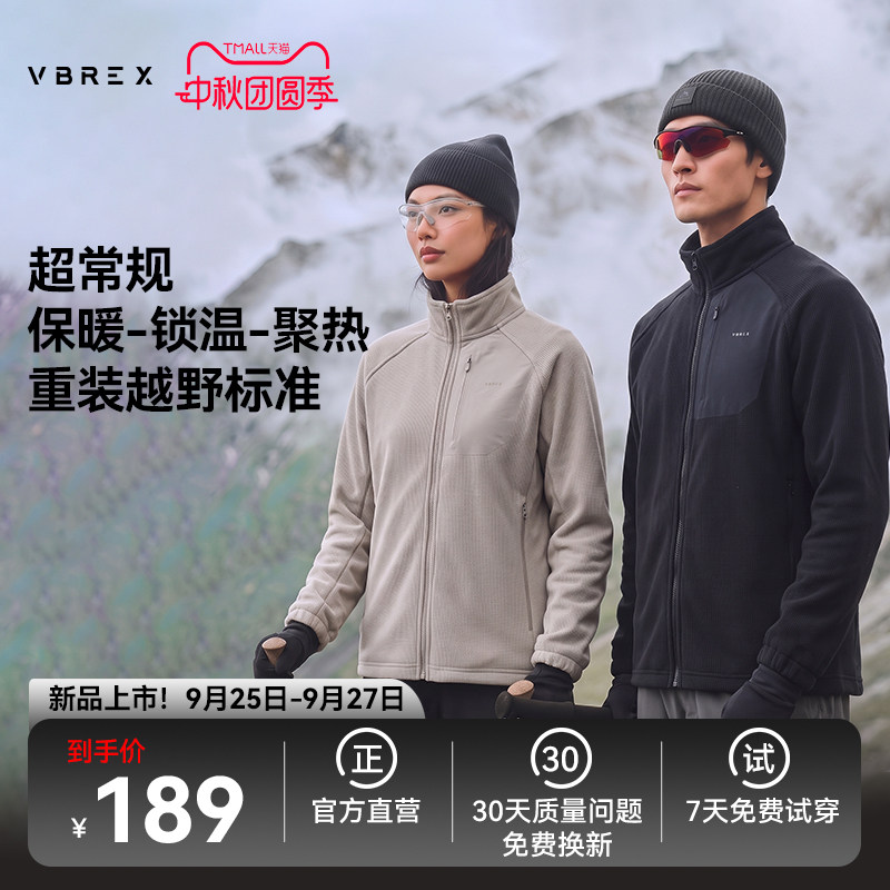 VBREX抓绒衣防风保暖摇粒绒外套运动透气轻量户外徒步男女同款