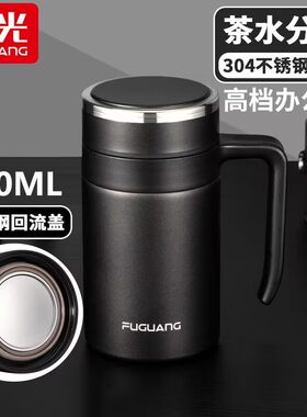 富光保温杯带手柄办公杯304不锈钢男士简约成人高档商务泡茶水杯